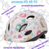 Шлем детский Polisport Premium Lolipops, размер: XS (48-52см)