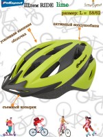 Шлем взрослый Polisport Ride lime,  размер: L (58-62см) самокат/велосипед/ролики