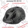 Шлем детский Polisport P2 Balloons, размер: XS (48-53см) серый/черный