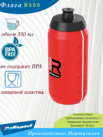 Фляга Polisport R550 0,55 л (красная)   