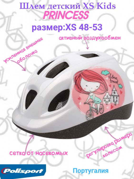 Шлем детский Polisport P2 Princess, размер: XS (48-53см) белый/розовый