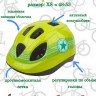 Шлем детский Polisport P2 Popstar, размер: XS (48-53см) лайм
