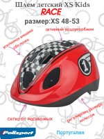 Шлем детский Polisport P2 Race, размер: XS (48-53см) красный/черный