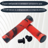 грипсы 145мм для ВМХ и самокатов (красный/черный) 