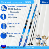 Лыжный комплект NNN SOCHI step 140 см 
