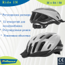 шлем Ride IN 8741900001, белый, серый, M(54-58)