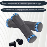 грипсы 130мм с алюминиевыми кольцами (black/blue)      