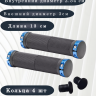 грипсы 130мм с алюминиевыми кольцами (black/blue)      