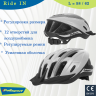 шлем Ride IN 8741900006, белый, серый, L(58-62)