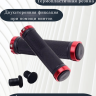 грипсы 130мм с алюминиевыми кольцами (black/red)    