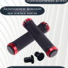 грипсы 130мм с алюминиевыми кольцами (black/red)    