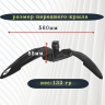 Крылья комплект 26-29" Polisport Cross Country Evo