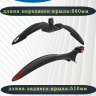 Крылья комплект 26-29" Polisport Cross Country Evo