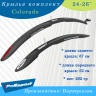 Крылья комплект 24-26" Polisport Colorado