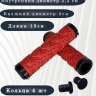 грипсы 130мм Skull с алюминиевыми кольцами (red)      