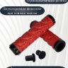 грипсы 130мм Skull с алюминиевыми кольцами (red)      