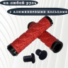 грипсы 130мм Skull с алюминиевыми кольцами (red)      