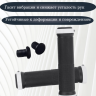 грипсы 130мм с алюминиевыми кольцами (black/white)  