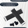 грипсы 130мм с алюминиевыми кольцами (black/white)  