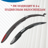 Крылья комплект 20-24" Polisport Colorado Junior