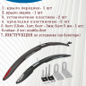 Крылья комплект 20-24" Polisport Colorado Junior