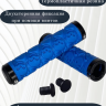 грипсы 130мм Skull с алюминиевыми кольцами (blue)    
