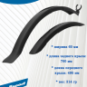 Крылья комплект 26-27,5" Polisport Nevada