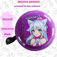 Звонок велосипедный "Hanako"