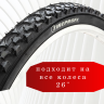 Покрышка 26" TIREPROFI 2602 26x2.125 