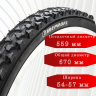 Покрышка 26" TIREPROFI 2602 26x2.125 