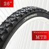 Покрышка 26" TIREPROFI 2602 26x2.125 