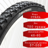 Покрышка 26" TIREPROFI 2602 26x2.125 