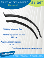 Крылья комплект 24-26" Polisport Everest