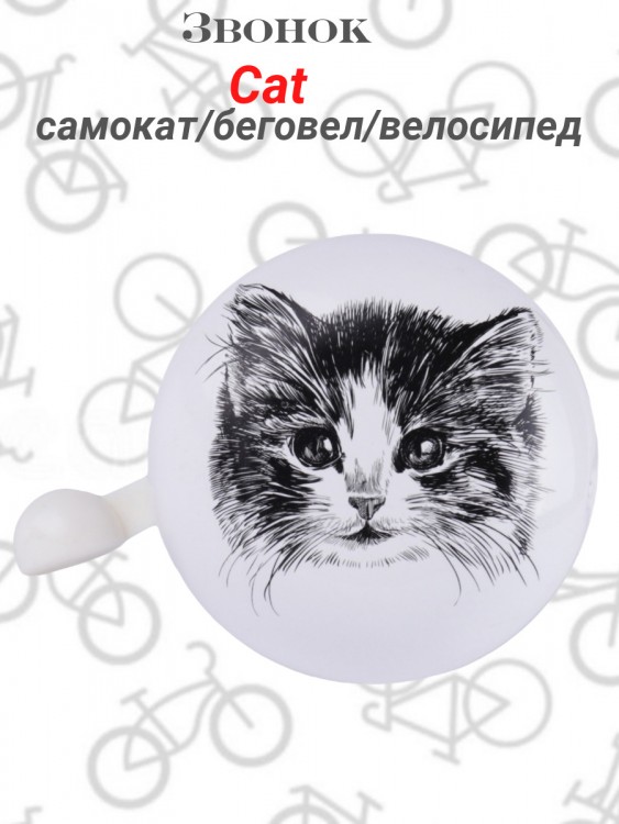 Звонок велосипедный "Cat" 