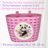 Корзина велосипед-самокат-беговел "DAZY" (P06)   
