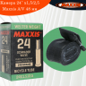 Камера 24" x1,5/2,5 Maxxis Welter Weight A/V 48 мм.379M