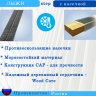 Лыжный комплект Combi SOCHI step 130 cм