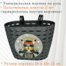 Корзина велосипед-самокат-беговел "LOONY" (P06)    