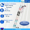 Лыжный комплект NNN TISA Elegance Women wax 177-192 см