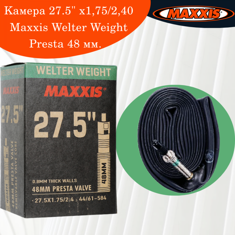 Камера 27.5" x1,75/2,40 Maxxis Welter Weight Presta 48 мм. 374M