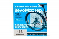 цепь 7-8 ск.,Веломастер 116 звеньев (320100-51)