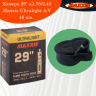 Камера 29" x1,75/2,40 Maxxis Ultralight Schrader 48 мм. 380M