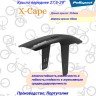 Крыло 26-27,5" переднее Polisport X-Cape