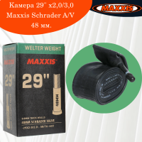 Камера 29" x2,0/3,0 Maxxis Welter Weight Schrader 48 мм.384M