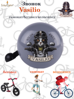 Звонок велосипедный "Vasilio"