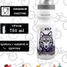 фляга Vinga Sport VSB 21  Wolf с защитой 