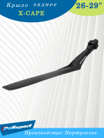 Крыло 27,5-29" заднее Polisport X-Cape