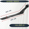 Крыло 27,5-29" заднее Polisport X-Cape