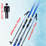 Лыжный комплект NNN JUNIOR XC wax 150- 170 см