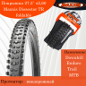 Покрышка 27.5" x2,60 Maxxis Dissector TR foldable.616M